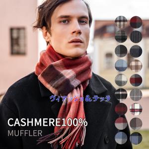 カシミヤ マフラー メンズ 50代 ビジネス プレゼント 代 30代 カシミヤ100 ギフト 防寒 秋冬 クリスマス 彼氏 バレンタインデー Fsstm02 ヴィアッジョ テッラヤフー店 通販 Yahoo ショッピング