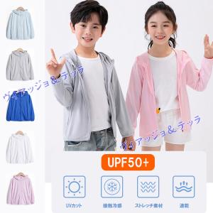 UVカットパーカー 涼しい キッズ 冷感 フード付き 速乾 紫外線対策 薄手 虫よけ 海水浴 プール 海 UPF50+ 長袖 子供 カーディガン