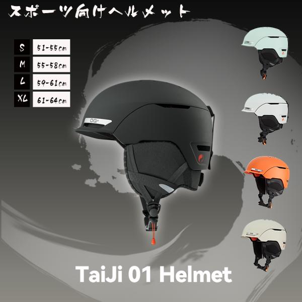 スノーボード ヘルメット スキーヘルメット xl サイズ調整可能 軽量 26箇所通気孔 メンズ レデ...