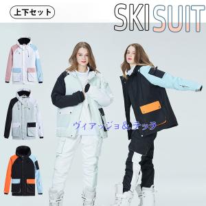 スキーウェア レディース 上下セット 40代 上下 おしゃれ S スノーボード ウェア 女性用 ピンク 安い 防風 防水 透湿 ジャケット 雪遊び Skclw14 ヴィアッジョ テッラヤフー店 通販 Yahoo ショッピング