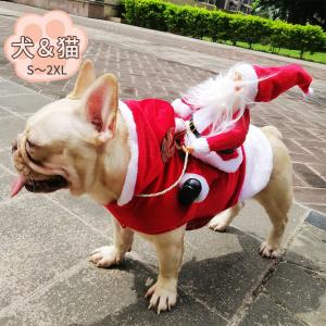 犬 服 おしゃれ 冬 おもしろ 面白い 安い パーカー コスプレ 小型犬 大型犬 サンタ クリスマスウェア 大きいサイズ 変身 猫 ペットプレゼント｜teruka