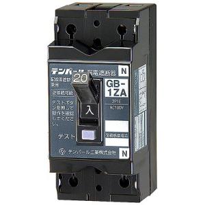 テンパール 小型漏電遮断器30AF/2P1E/100V/20A/30mA/0.1秒(高速形)1ZA2...