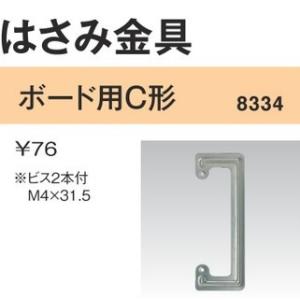 パナソニック】取付枠 C型はさみ金具【WN39929020 20個入 シルバー