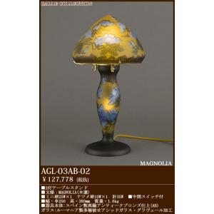 アカネライティング・ガレコレクション GALLE COLLECTION ガレ・コレクションMAGNOLIA(木蓮)テーブルスタンドアンティークブロンズAGL-03AB-02｜terukuni