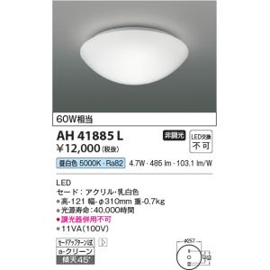 KOIZUMI（コイズミ） 在庫品 AH41987L コイズミ照明 床の間灯 [LED電球