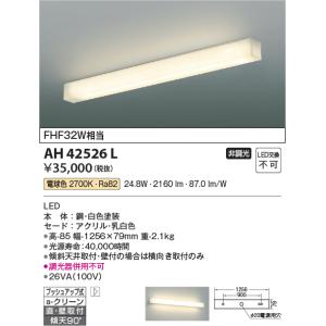 大光電機 【即納在庫あります！】DSY-4393YWG LED 間接照明用器具 L