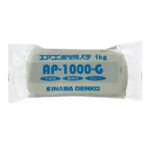 因幡電工 空調機器用配管化粧カバーエアコン用シールパテ[グレー][1kg]AP-1000-G