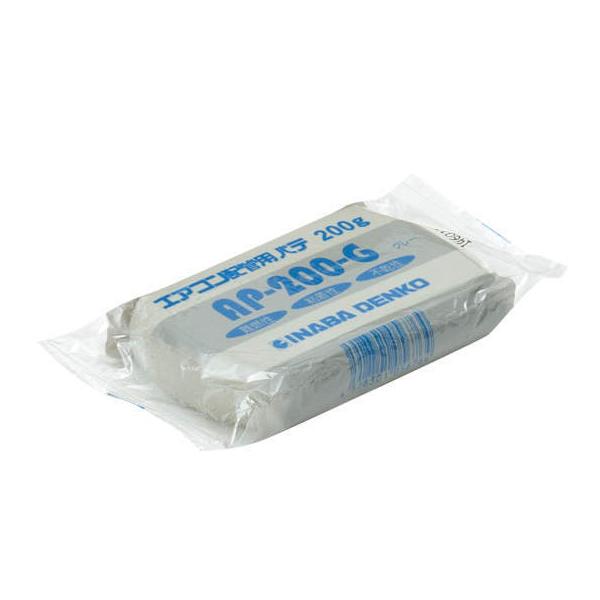 因幡電工 空調機器用配管化粧カバーエアコン用シールパテ[グレー][200g]AP-200-G