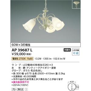 KOIZUMI（コイズミ） コイズミ照明 シャンデリア AA42069L 電球色