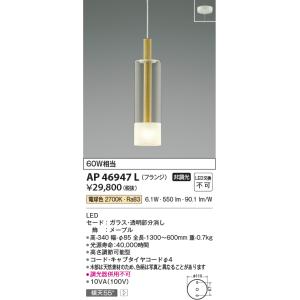 KOIZUMI（コイズミ） 在庫品 AP44866L コイズミ照明 KUMO 雲 調光・調