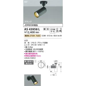 Panasonic（パナソニック） 在庫品 LGWC47000CE1 屋外用LEDスポット