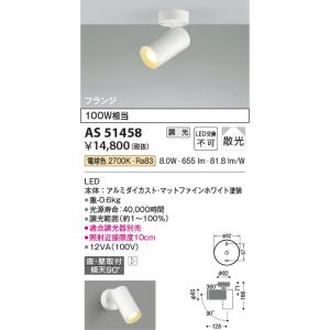 ODELIC（オーデリック） 在庫品 OS256557NR R15クラス2 高演色LED 配線