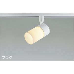 在庫品 AS57373 コイズミ照明 ガラス・乳白色消しセード アルミダイカスト・マットファイン塗装...