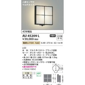 Panasonic（パナソニック） LGWC85011U 屋外用和風LEDポーチライト