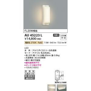 Panasonic（パナソニック） 在庫品 LGWC85011U 屋外用和風LEDポーチ