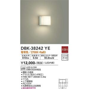 DAIKO compact 点ブラケットライト[LED電球色]DBK-38242YE