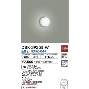 DAIKO（ダイコー） 在庫品 DBK-39359YDS DAIKO ブラケットライト [LED