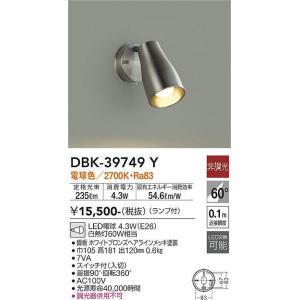 DAIKO スイッチ付スポットライト フランジタイプ[LED電球色]DBK-39749Y