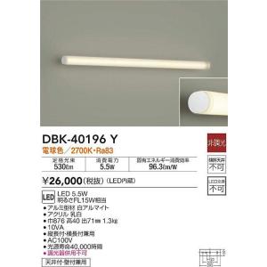 DAIKO ミラーライトブラケットライト[LED電球色]DBK-40196Y｜terukuni