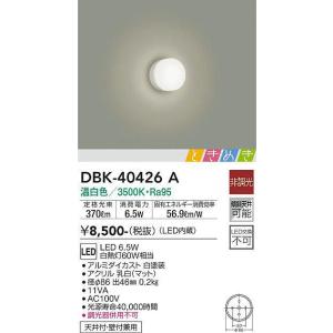 DAIKO ときめき 非調光小型シーリングライト[LED温白色]DBK-40426A｜terukuni