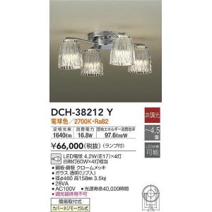 DAIKO シャンデリア[LED電球色][〜4.5畳]DCH-38212Y