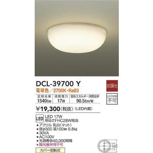 DAIKO 小型シーリングライト[LED電球色]DCL-39700Y｜terukuni