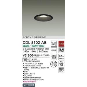 DAIKO φ100非調光ダウンライト[LED温白色]DDL-5102AB｜terukuni