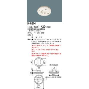 Panasonic（パナソニック） NNN56063LE1 sBシリーズ 高光束タイプ 一