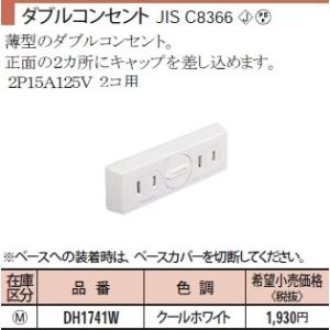 Panasonic（パナソニック） WR8503 2線式リモコンスイッチ