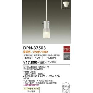 DAIKO コード吊ペンダント[LED電球色][白熱灯60W相当][硝子 透明 一部消し]DPN-3...