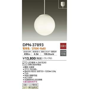 DAIKO 球体ガラスコード吊ペンダント[LED電球色]DPN-37893
