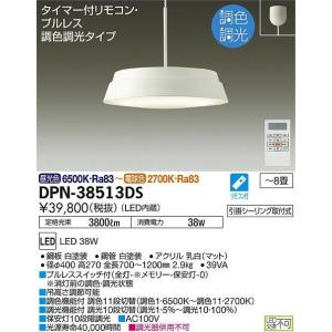 日本割引 Dpn ds 調光 調色タイプ コード吊ペンダント Led昼光色 電球色 8畳 あすつく Daiko Dpn ds てるくにでんき 購入純正品 Orege Doctype Fr