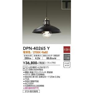 DAIKO ヴィンテージスタイルプラグタイプコード吊ペンダント[LED電球色]DPN-40265Y｜terukuni