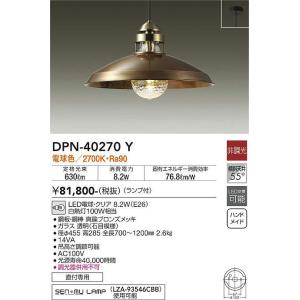 DAIKO ヴィンテージスタイルコード吊ペンダント[LED電球色]DPN-40270Y