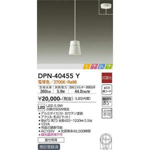 DAIKO LEVELときめき 非調光コード吊ペンダント[LED電球色]DPN-40455Y