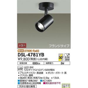 DAIKO スポットライト フランジタイプ[LED電球色][ブラック]DSL-4781YB｜terukuni