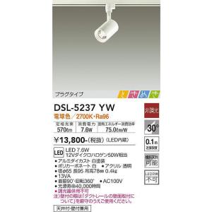 DAIKO ときめき 非調光プラグタイプスポットライト[LED電球色][ホワイト]DSL-5237YW｜terukuni