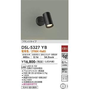 DAIKO LEDスポットライト[電球色][白熱灯100W相当][黒塗装][天井付・壁付兼用][傾斜天井可能]DSL-5327YBDS｜terukuni