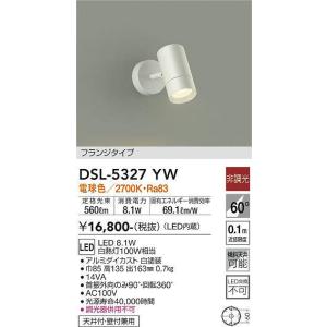 DAIKO LEDスポットライト[電球色]DSL-5327YWDS