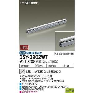 DAIKOデコライン非調光間接照明ラインライト[LED昼白色]DSY-3902WT｜terukuni