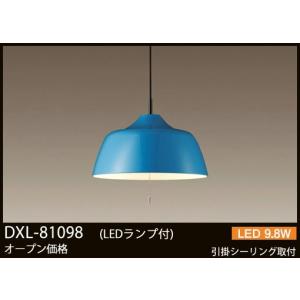 DAIKO ペールブルー塗装コード吊ペンダント[LED電球色]DXL-81098