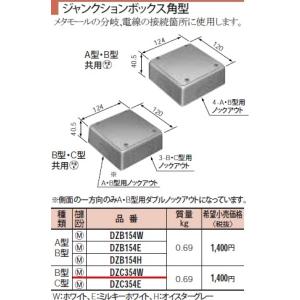 Panasonic パナソニック メタモールコーナーボックスA型 W60 H25 Panasonic パナソニック メタモールコーナーボックスA型 W60 H25