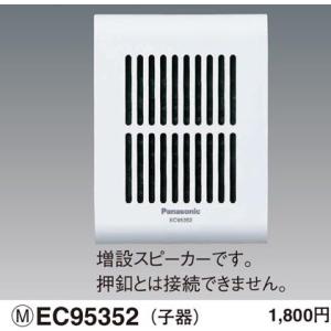 Panasonic（パナソニック） EL230491 ハイハイ店番4 熱線式本体・検知