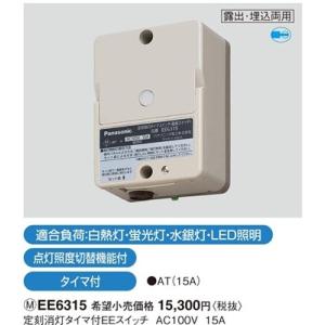 Panasonic（パナソニック） MKN713 AiSEG2 7型モニター機能付 : エムズ