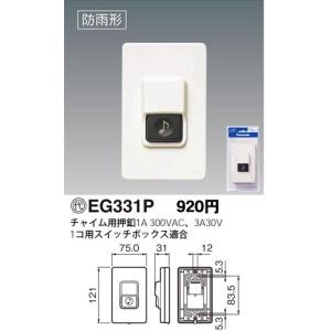 Panasonic パナソニック 100V用チャイム用埋込押釦(D型)(両 Panasonic パナソニック 100V用チャイム用埋込押釦(D型)(両
