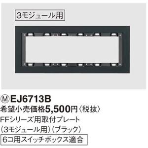 Panasonic（パナソニック） NE35519 床用配線器具・電材 インナー