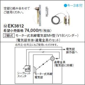 Panasonic（パナソニック） SHN588 電気錠非常解錠装置 : 非常灯・誘導