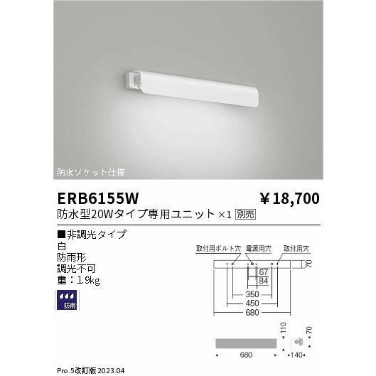 ENDO LEDZ RS Series20W×1灯相当アウトドアサインボード照明[LED][ランプ別...