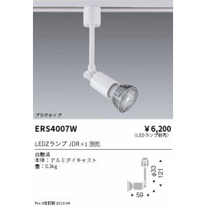 ENDO LEDZ JDRシリーズプラグタイプスポットライト[E11][ホワイト][ランプ別売]ERS4007W｜terukuni