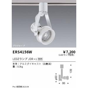 ENDO LEDZ JDRシリーズプラグタイプスポットライト[E11][ホワイト][ランプ別売]ERS4156W｜terukuni